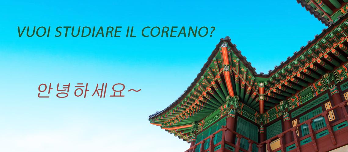 VUOI STUDIARE IL COREANO?