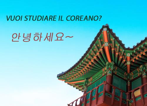 VUOI STUDIARE IL COREANO?